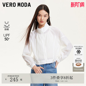 VeroModa防晒衣女夏防晒指数UPF50薄外套空调防晒衫