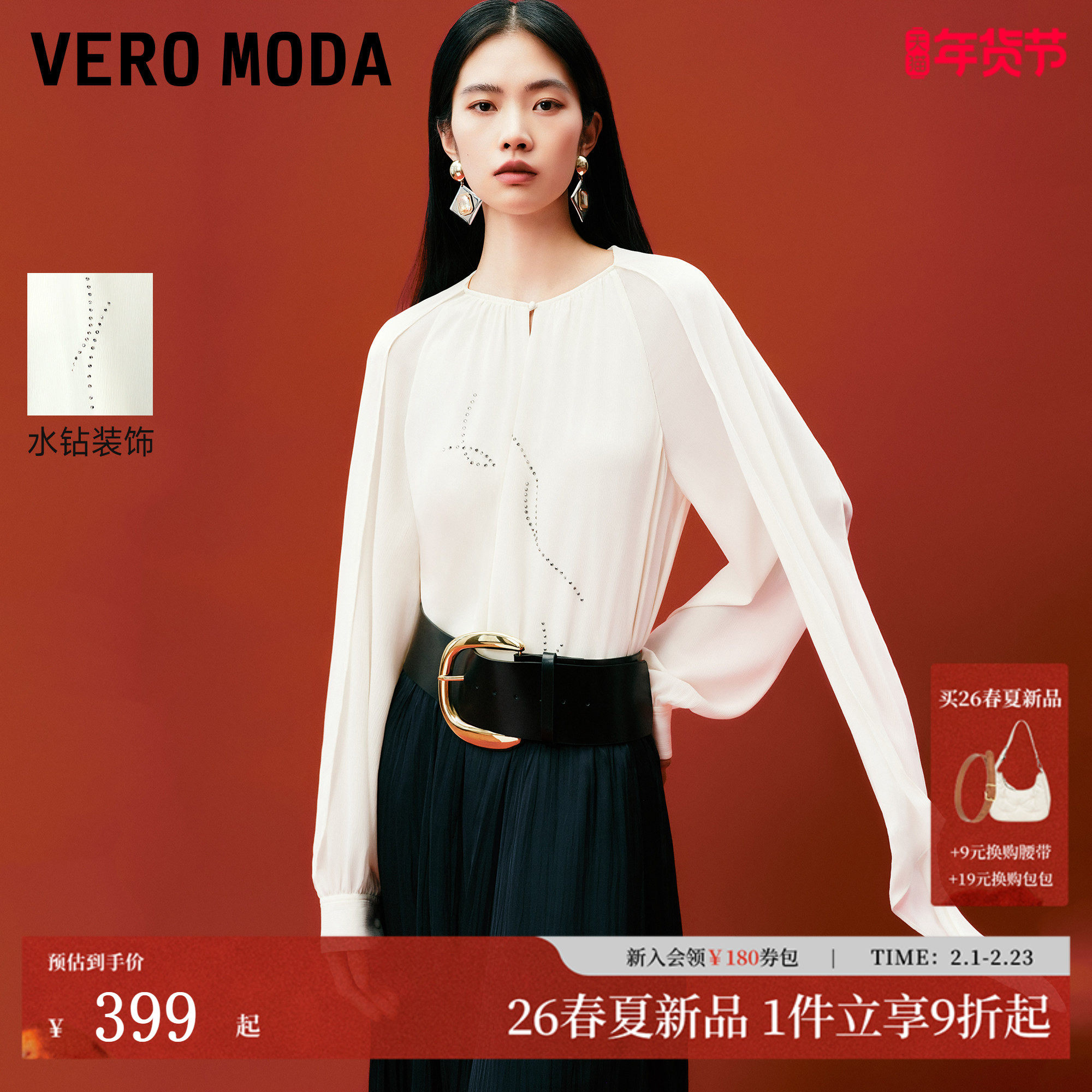 Vero Moda衬衫女26春季烫钻飘带上衣时尚显瘦职场通勤32