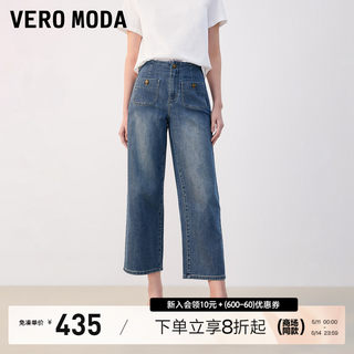 Vero Moda牛仔裤2024春夏新款休闲舒适高腰宽松七分裤女复古百搭