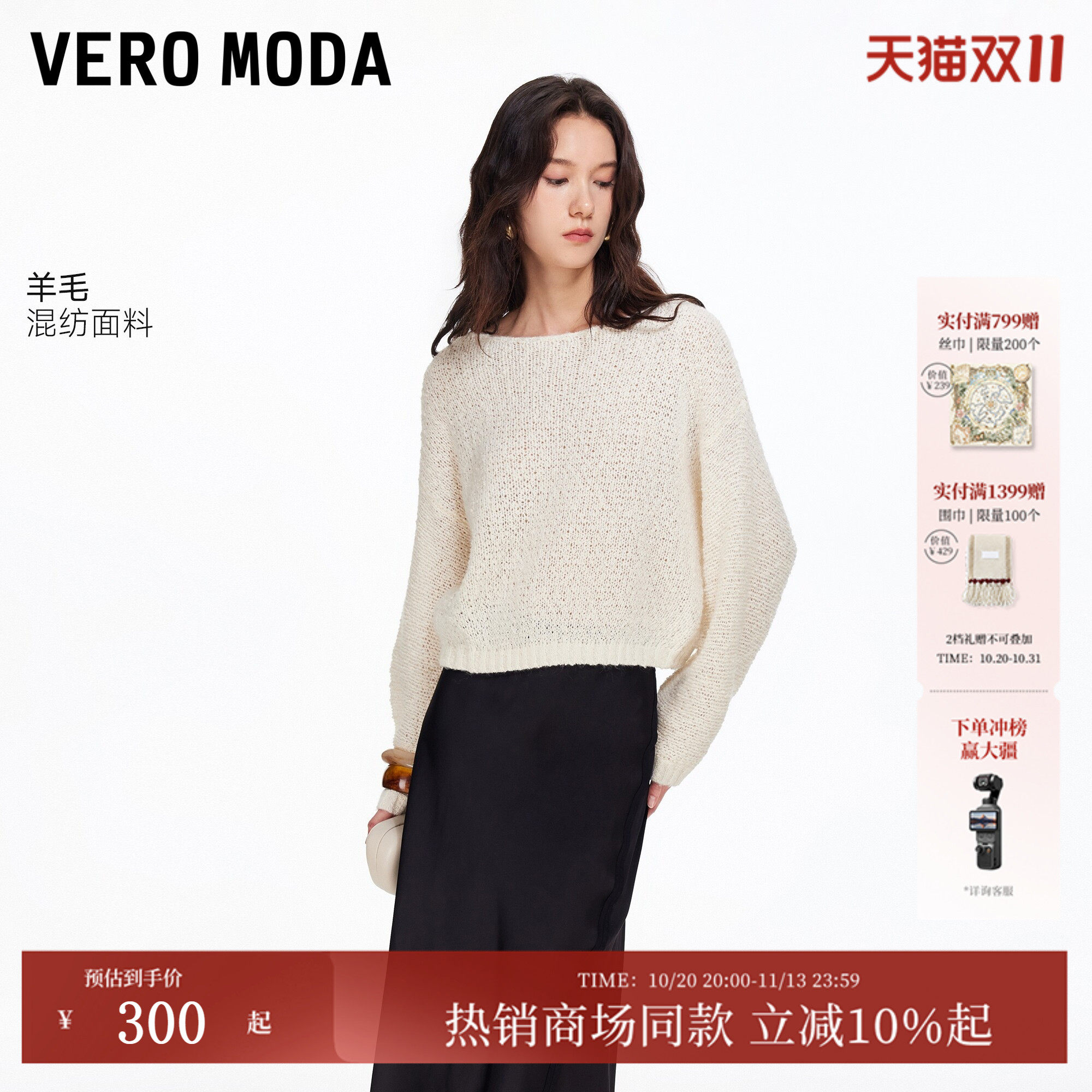 Vero Moda针织衫女2026春季新款含绵羊毛马海毛通勤上衣