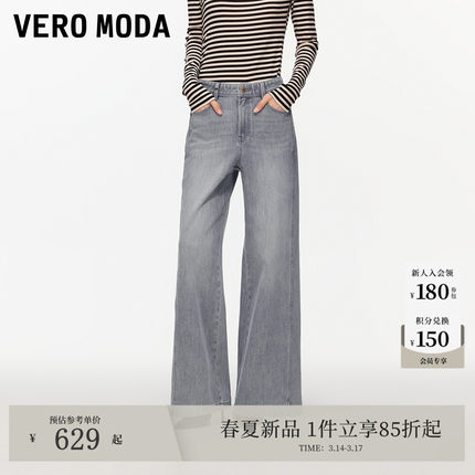 Vero Moda牛仔裤女2026春季新款含棉简约法式经典阔腿裤326132040