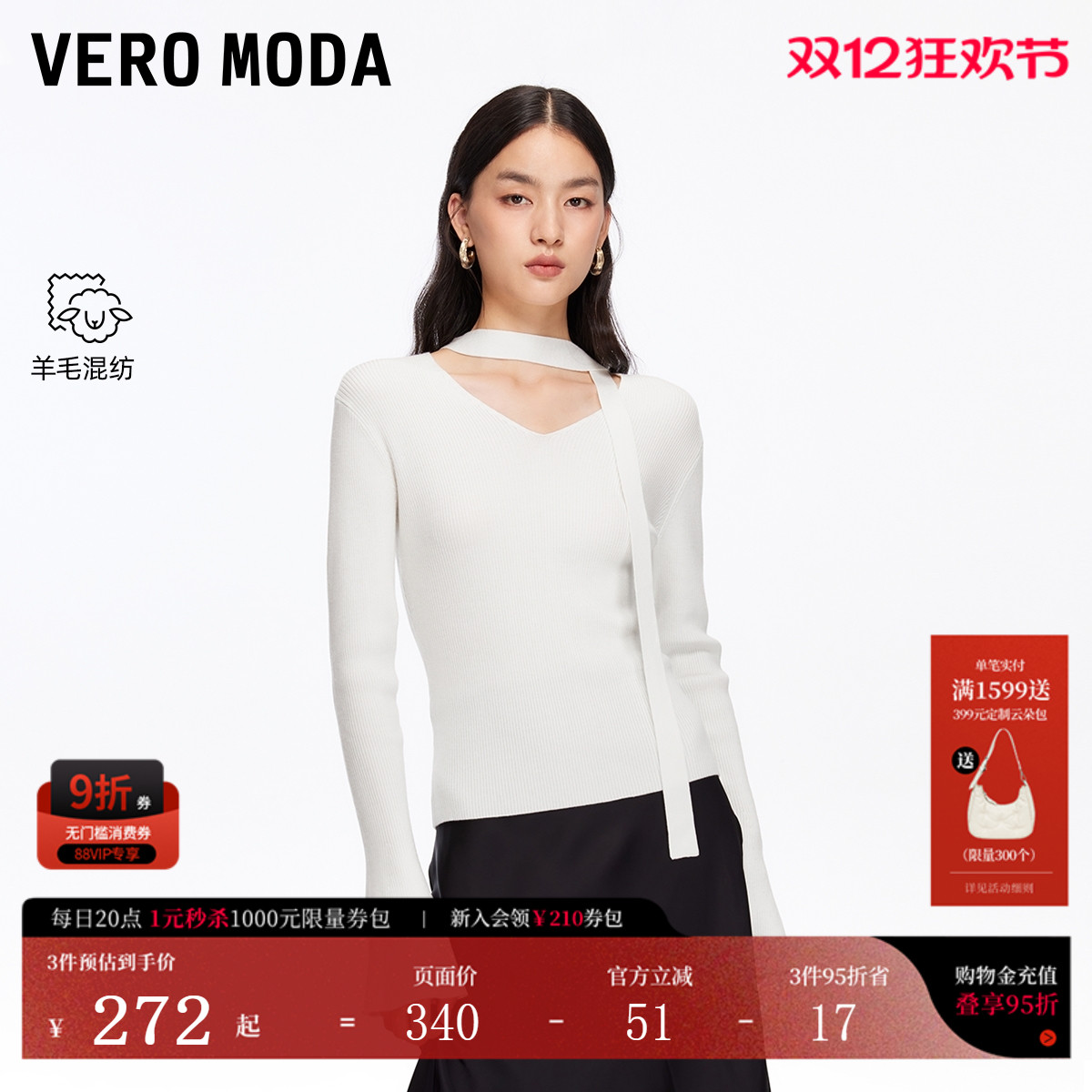 VeroModa针织衫25秋冬上衣