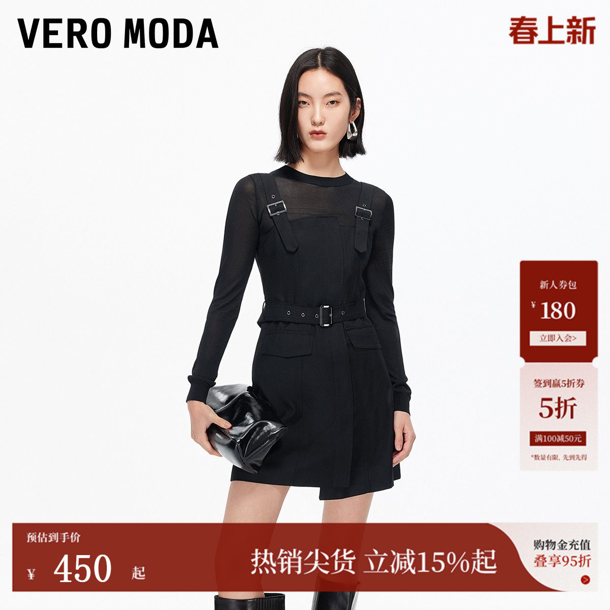 Vero Moda连衣裙2025秋季新款套装不对称裙摆背带裙32537C004