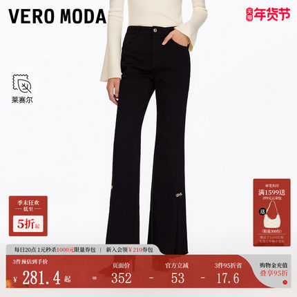 Vero Moda牛仔裤女2025秋冬新款含棉莱赛尔钉珠毛边微喇裤百搭