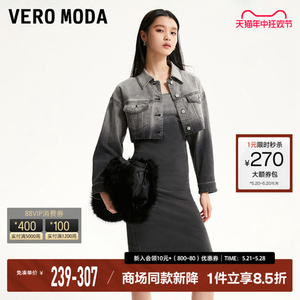 Vero Moda牛仔连衣裙2023秋季新款可调节吊带修身显瘦后拉链