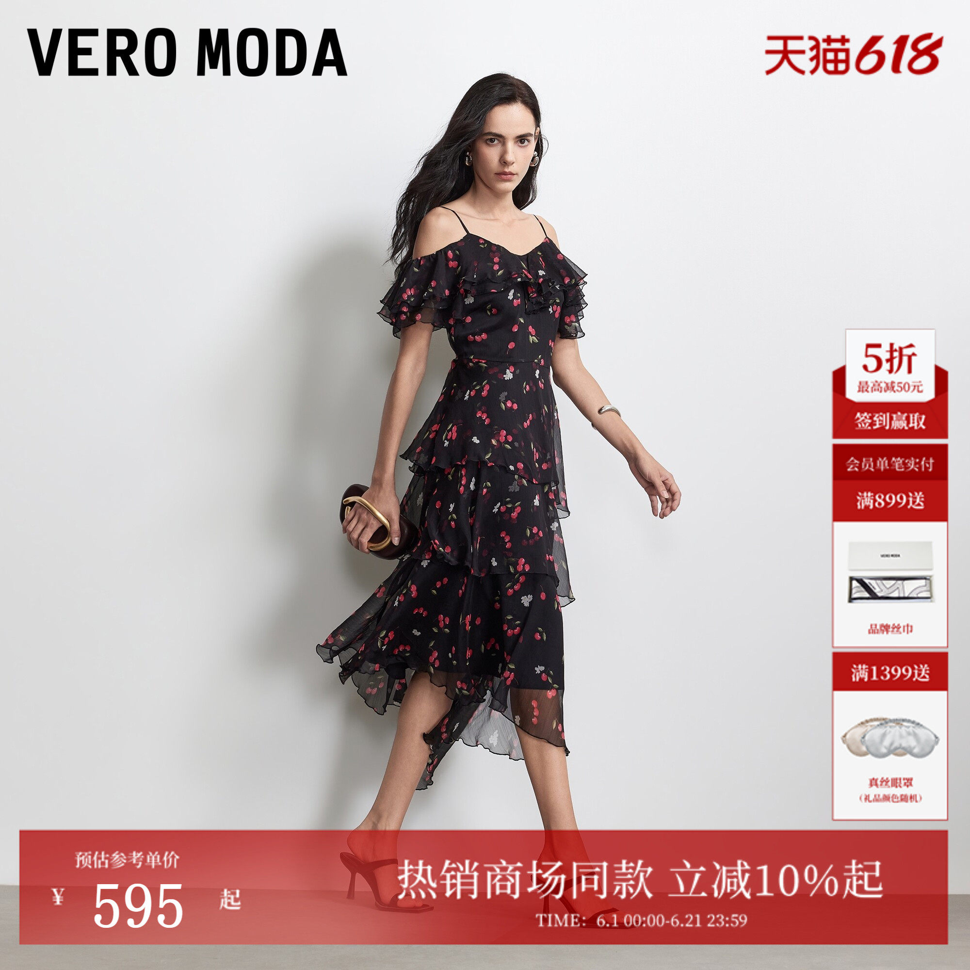 Vero Moda连衣裙2026夏季新款可调节肩带中长款蛋糕裙32627B019