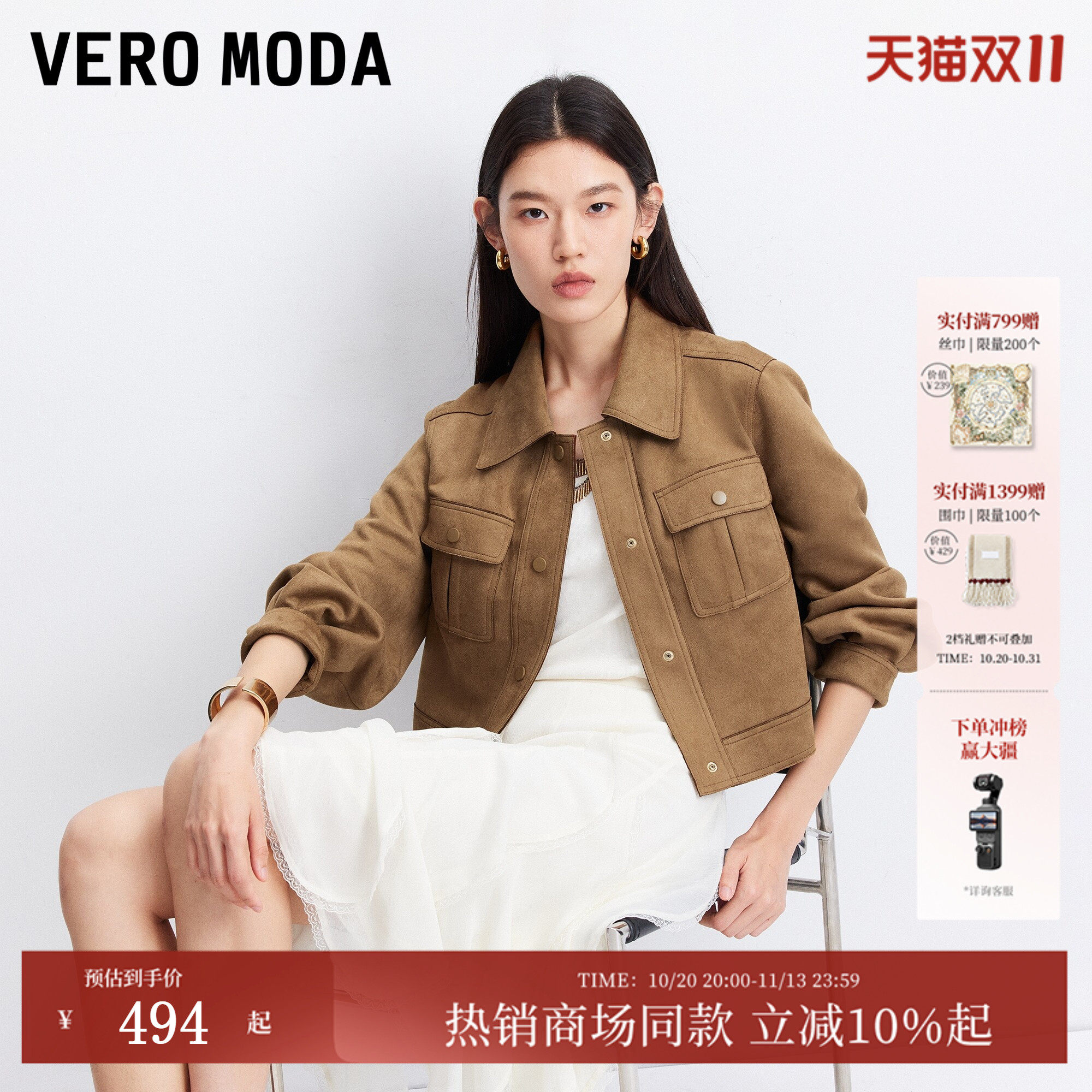 Vero Moda夹克女2026秋季新款翻领短款直筒外套巴恩风3
