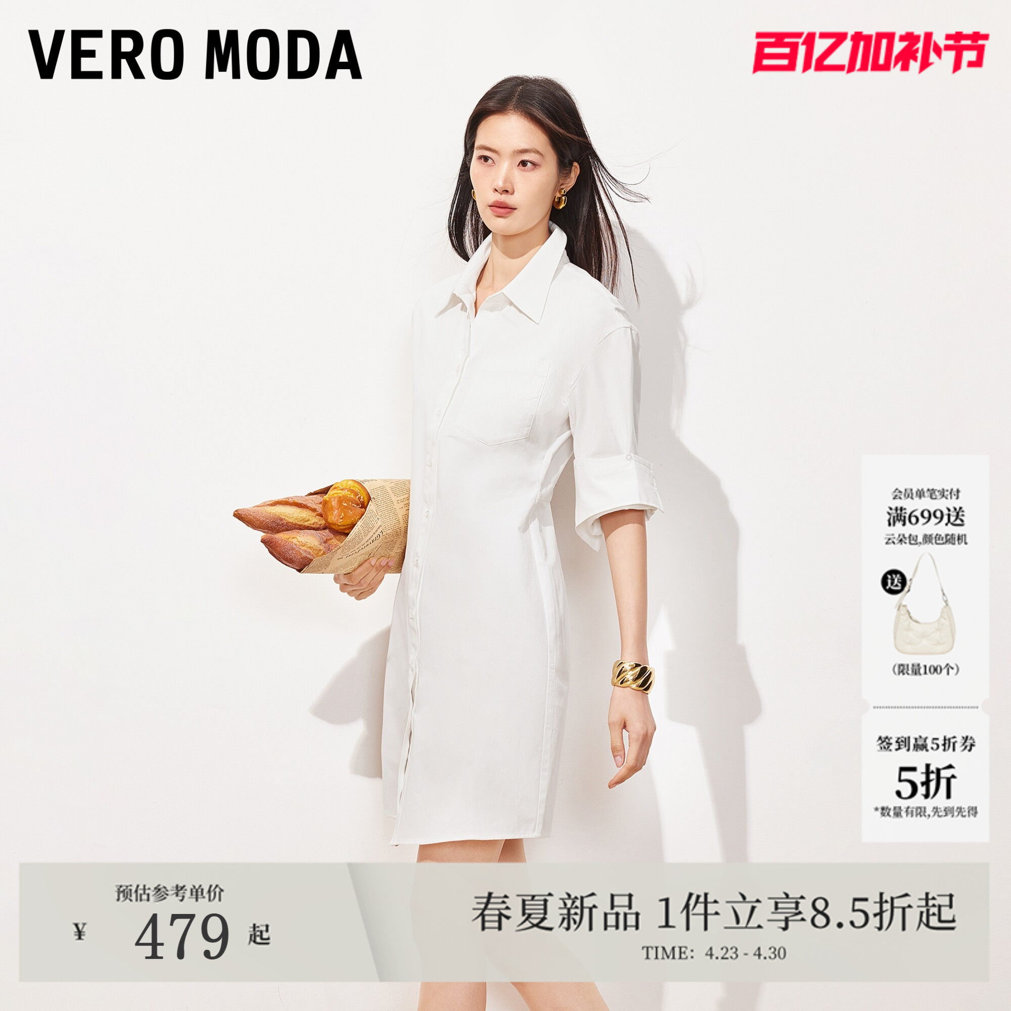 Vero Moda连衣裙2026夏季新款纯棉两穿可翻边袖口衬衫裙时尚通勤