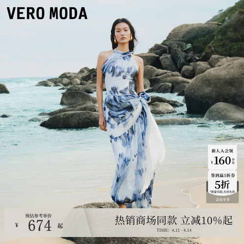 VeroModa连衣裙飘带系扣扎染