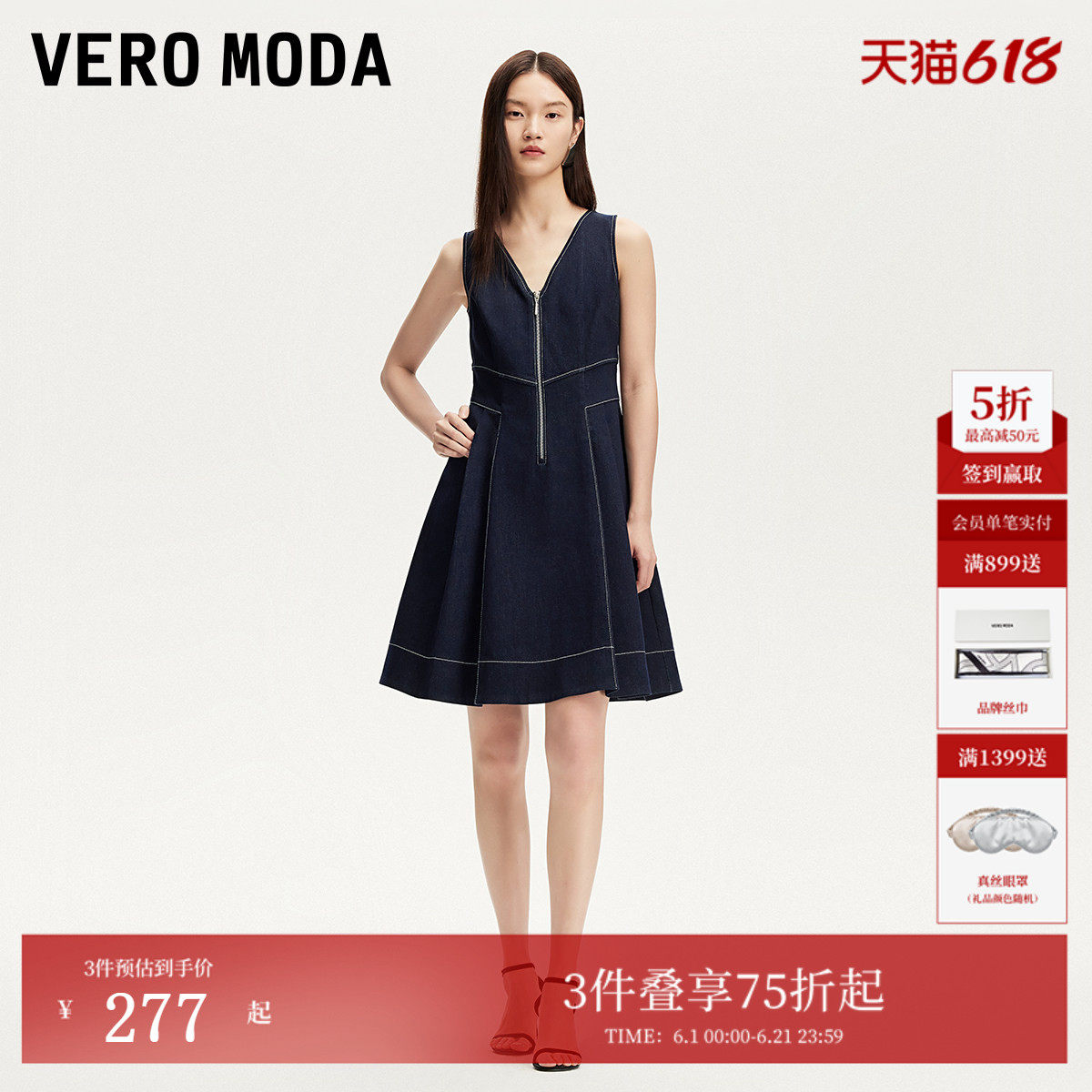 Vero Moda连衣裙夏季含棉V领A字明线设计中裙325242012