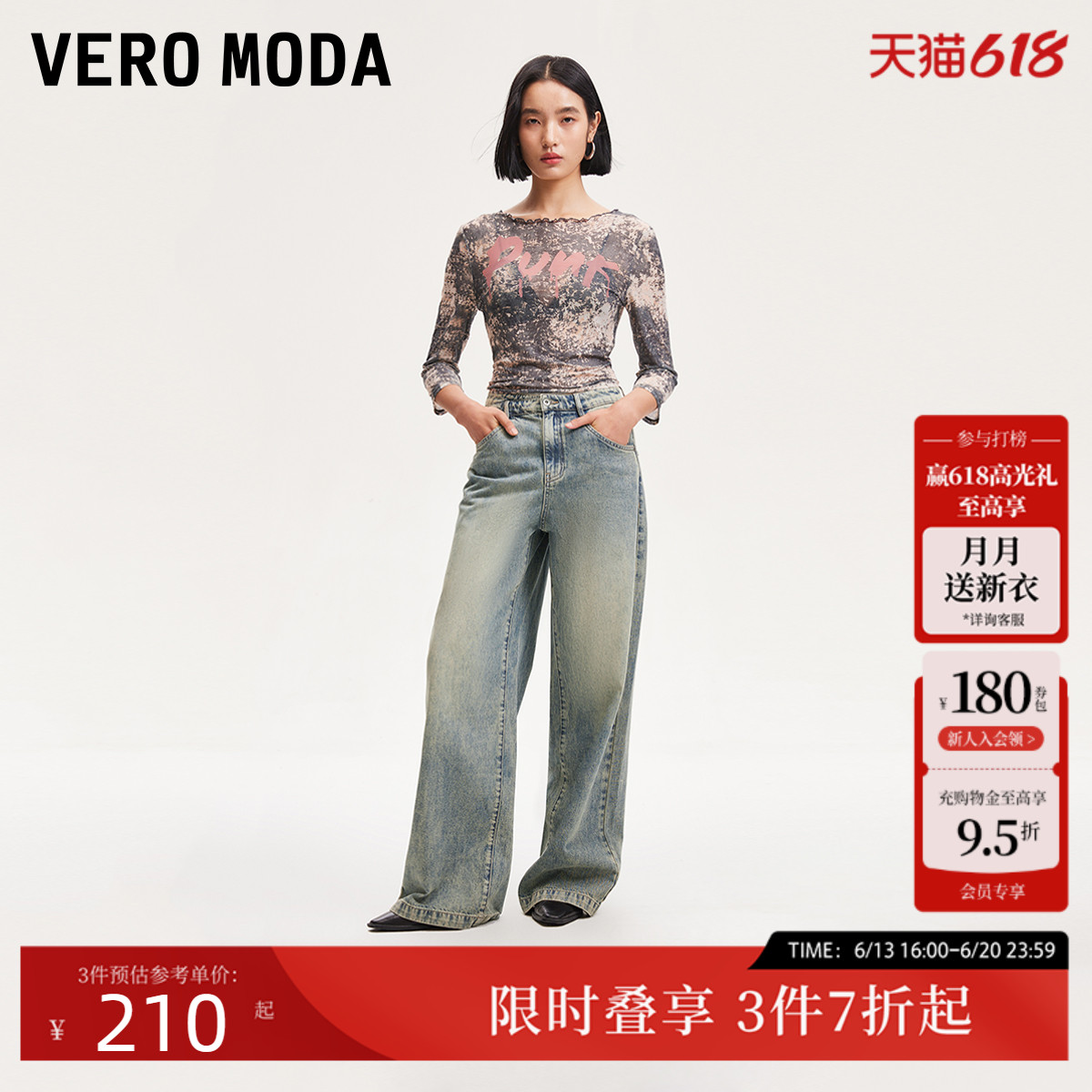 Vero Moda牛仔裤24秋季新款宽松高腰做旧阔腿裤时尚休闲324332043