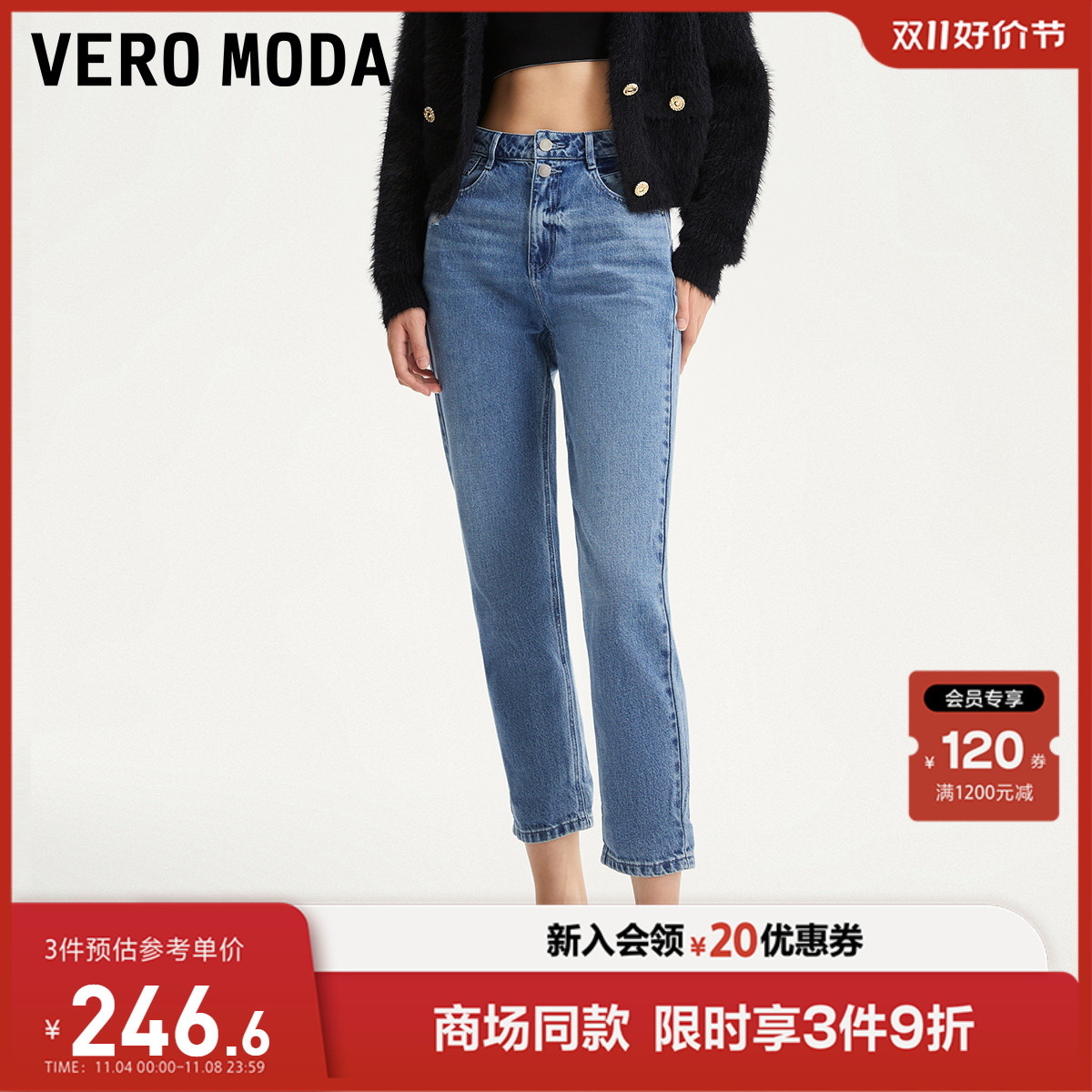 Vero Moda牛仔裤女2023秋冬新款七分高腰萝卜裤磨白做旧简约街头