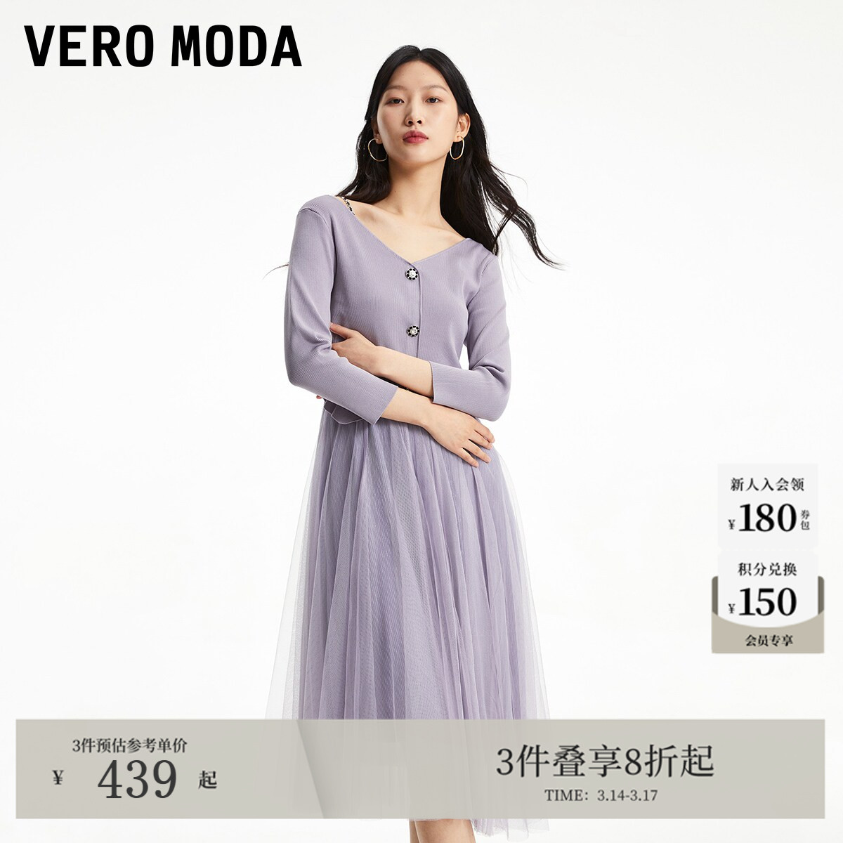 Vero Moda连衣裙2025春季新款套装针织衫薄纱吊带仙女裙