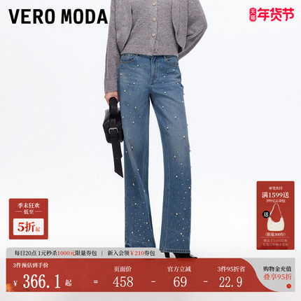 Vero Moda牛仔裤女2025秋冬新款纯棉立体钉珠做旧直筒松弛老钱风