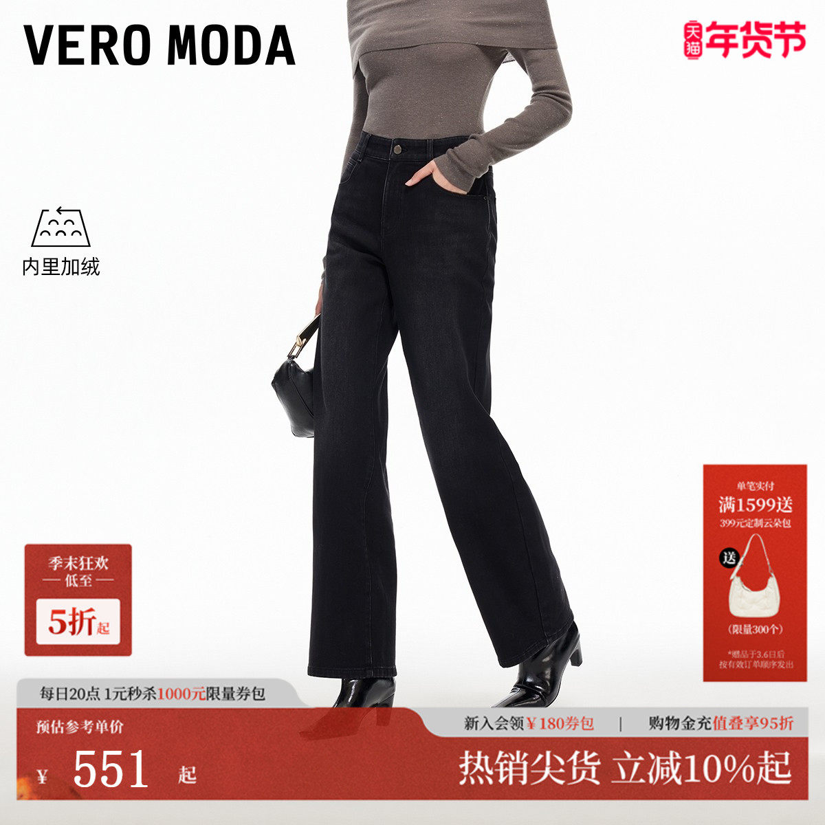 Vero Moda牛仔裤2025冬季新款加绒直筒裤休闲百搭显瘦3