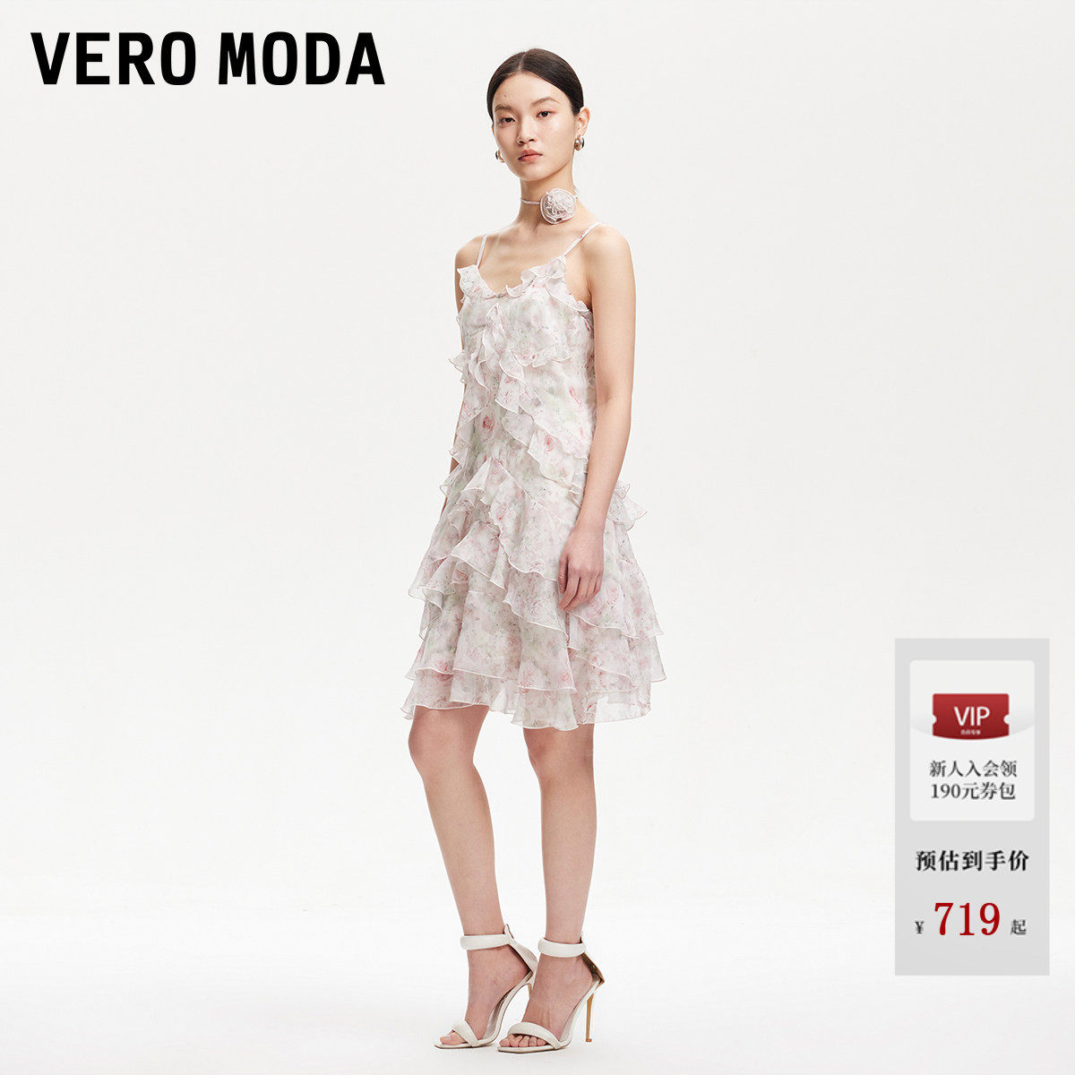 Vero Moda连衣裙2026夏季新款千金风花朵气质长裙荷叶边