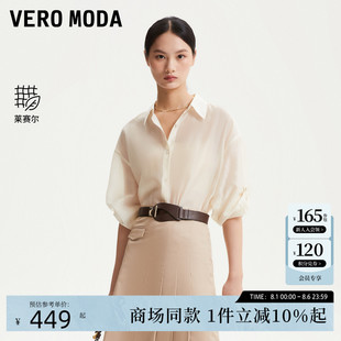 Moda衬衫 Vero 衬衣女秋冬宽松薄纱透视简约纯色气质通勤323305027
