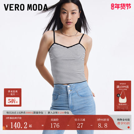 Vero Moda针织吊带2025秋冬条纹修身背心休闲通勤325245001