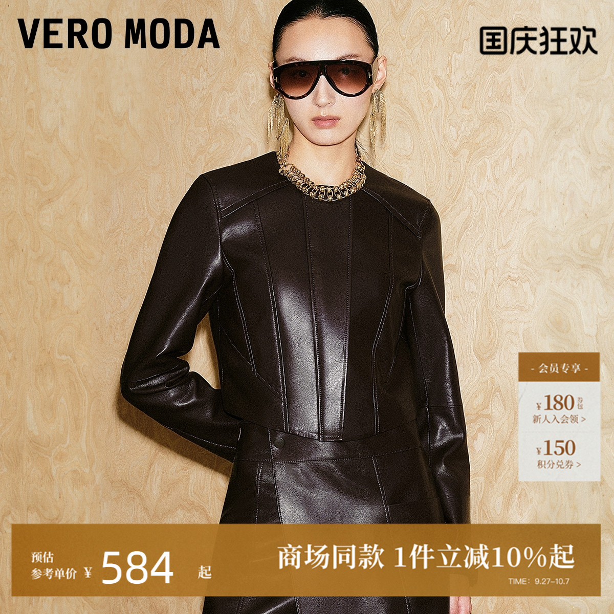 VeroModa短款PU仿皮外套