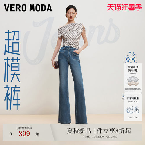 VeroModa心形约克线牛仔裤