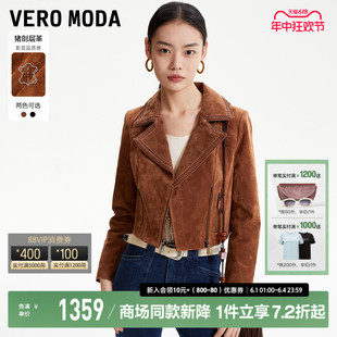 Moda皮衣2024春夏新款 美拉德 Vero 麂皮猪剖层外套女 重工短款