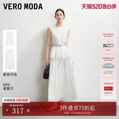 VeroModa套装压褶上衣中长裙