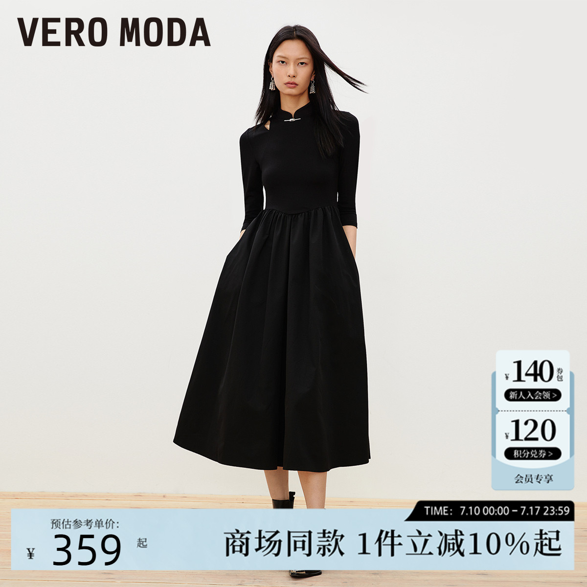 Vero Moda连衣裙24秋冬新款新中式通勤立领镂空小黑裙32