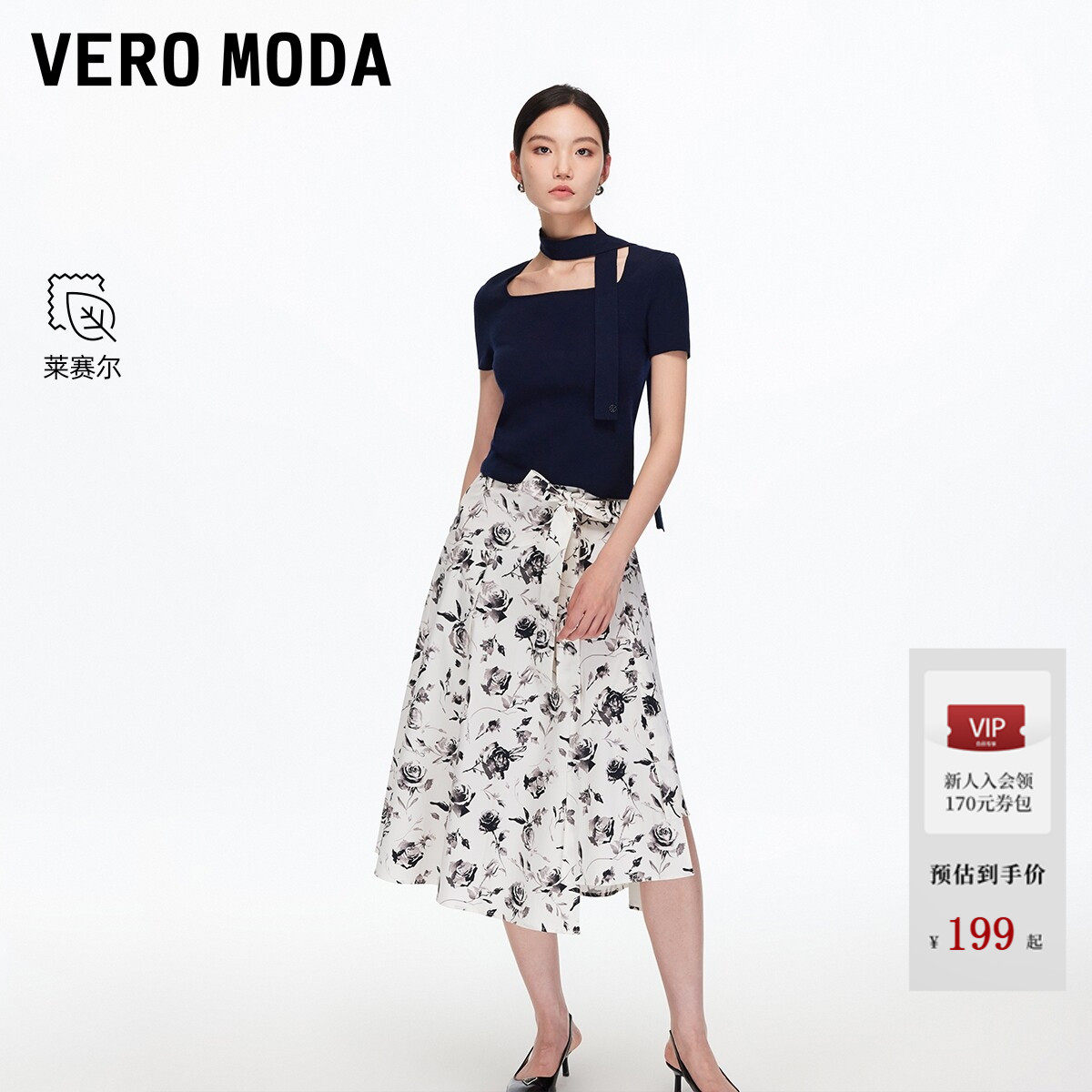 Vero Moda半身裙2026夏季含棉莱赛尔腰部系带复古印花A