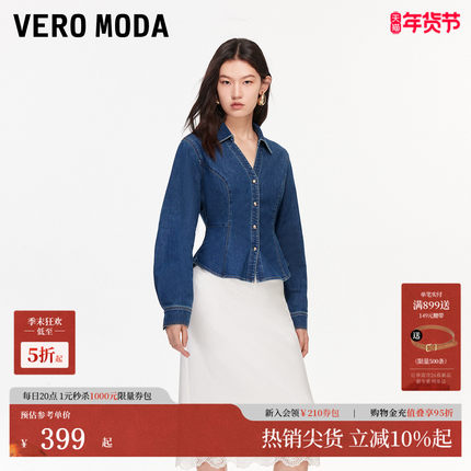 Vero Moda衬衫女2026春季新款含棉V领蝙蝠袖收腰显瘦慵懒牛仔上衣