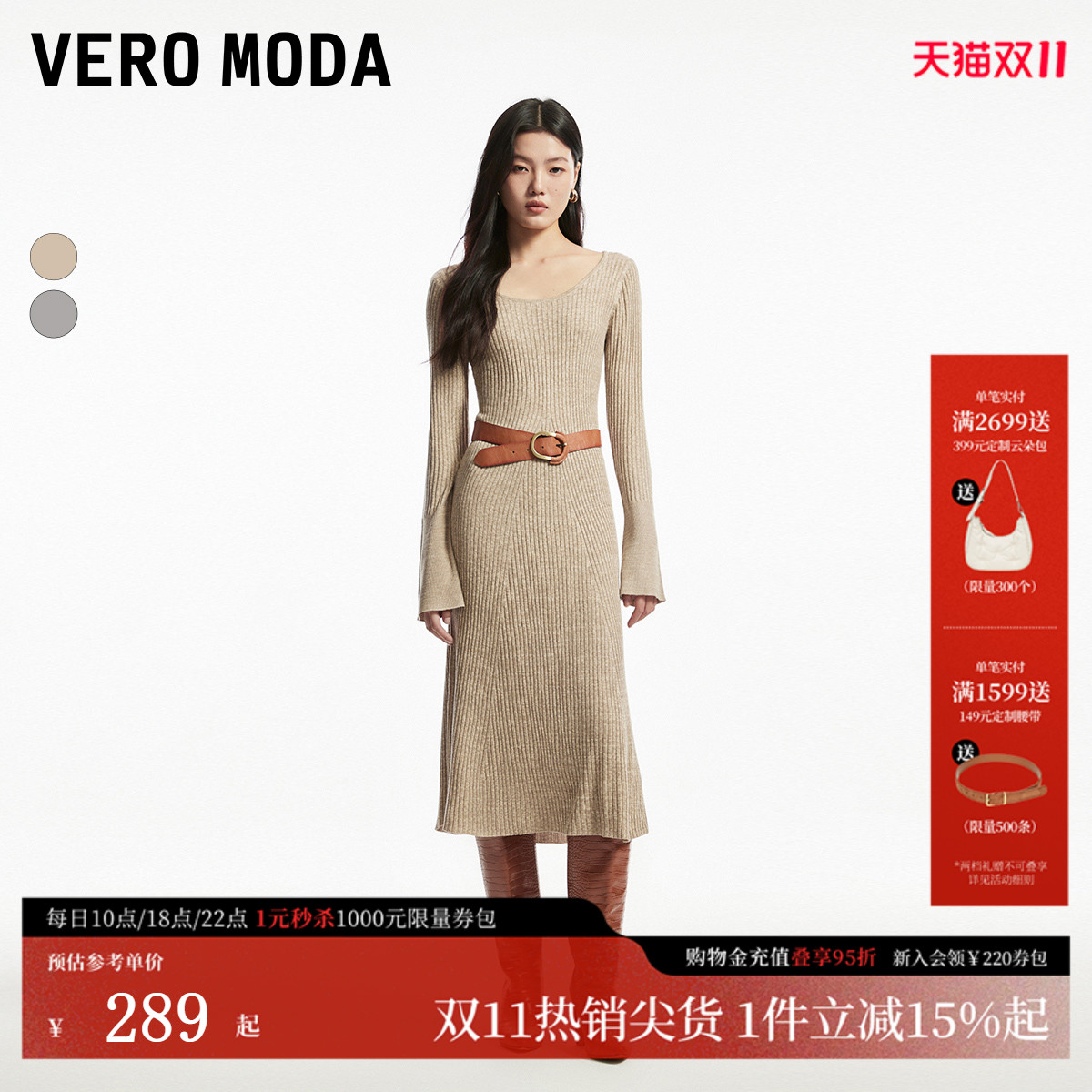 Vero Moda连衣裙女秋冬喇叭袖针织修身长伞裙显瘦优雅324346003