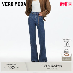2026春夏休闲风含棉链条后身约克线喇叭裤 Vero Moda牛仔裤