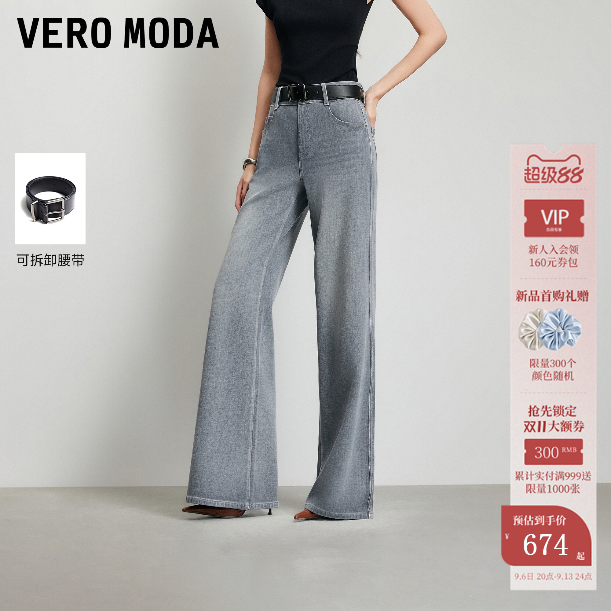 VeroModa牛仔裤含莱赛尔图片