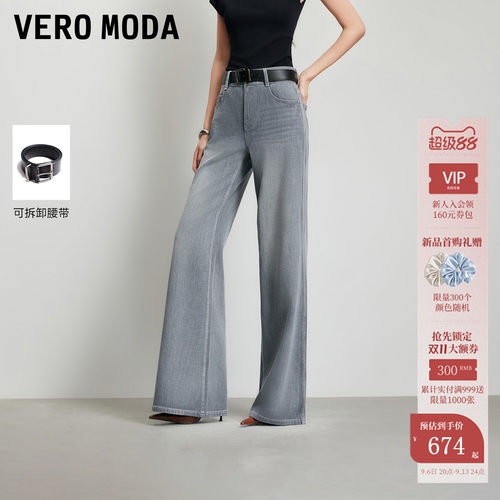 VeroModa牛仔裤含莱赛尔