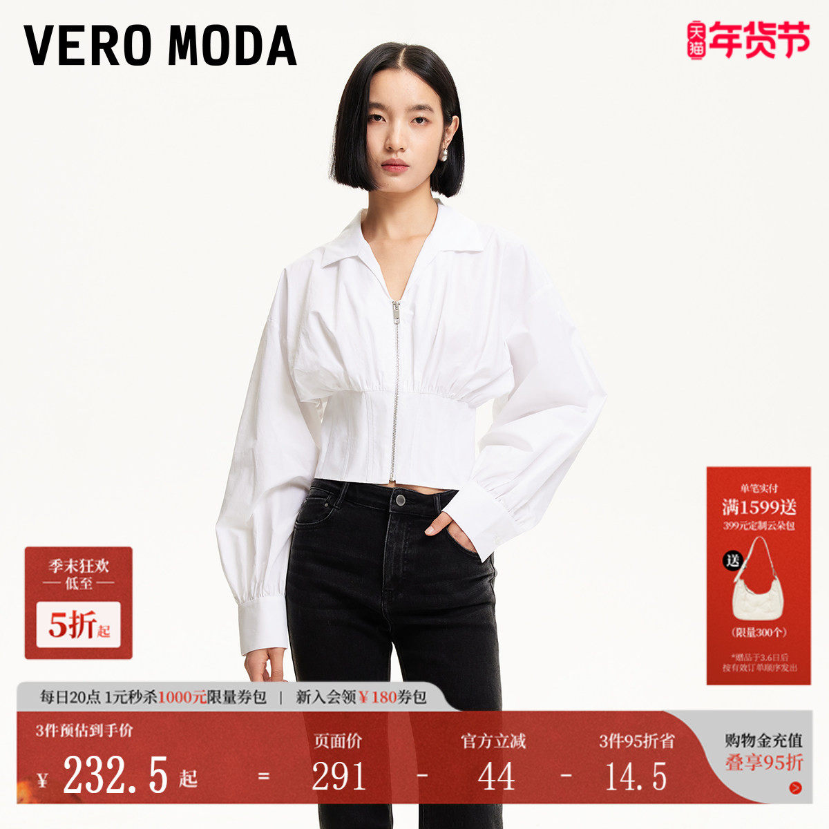 Vero Moda衬衫女2025夏季新款翻领拉链收腰短款衬衫纯棉
