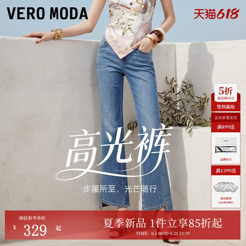 VeroModa牛仔裤水钻九分微喇