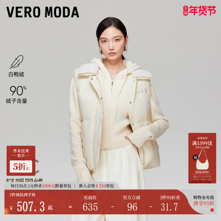 Vero Moda羽绒马甲2025秋冬新款90白鸭绒可拆卸毛绒轻盈325452001