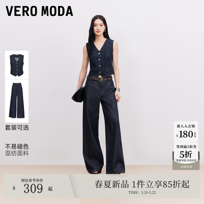 VeroModa纯棉收腰马甲