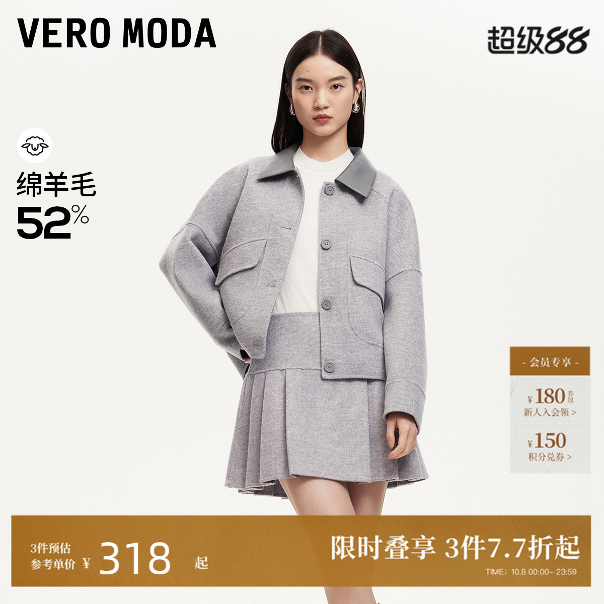 VeroModa含羊毛格纹半身裙