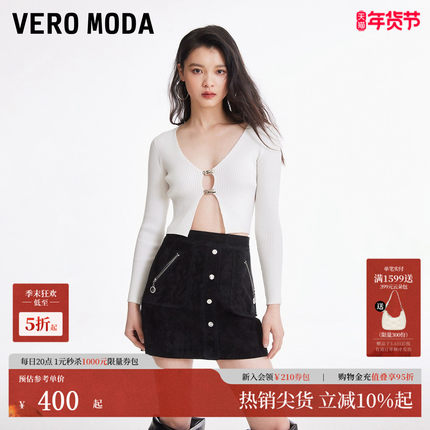 Vero Moda半身裙2025夏季新款A字猪剖层革短裙纯色简约325111014