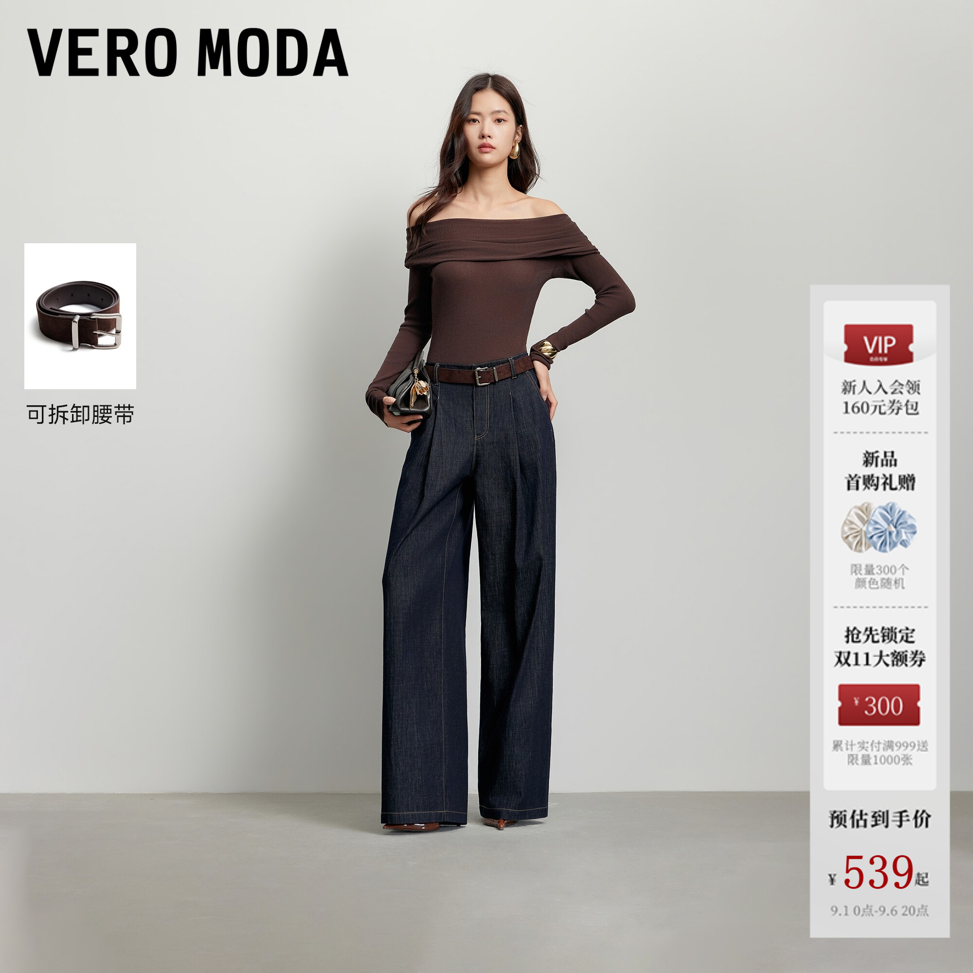 VeroModa牛仔裤纯棉可拆腰带图片