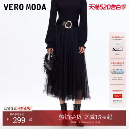 VeroModa半身裙亮片高腰A字