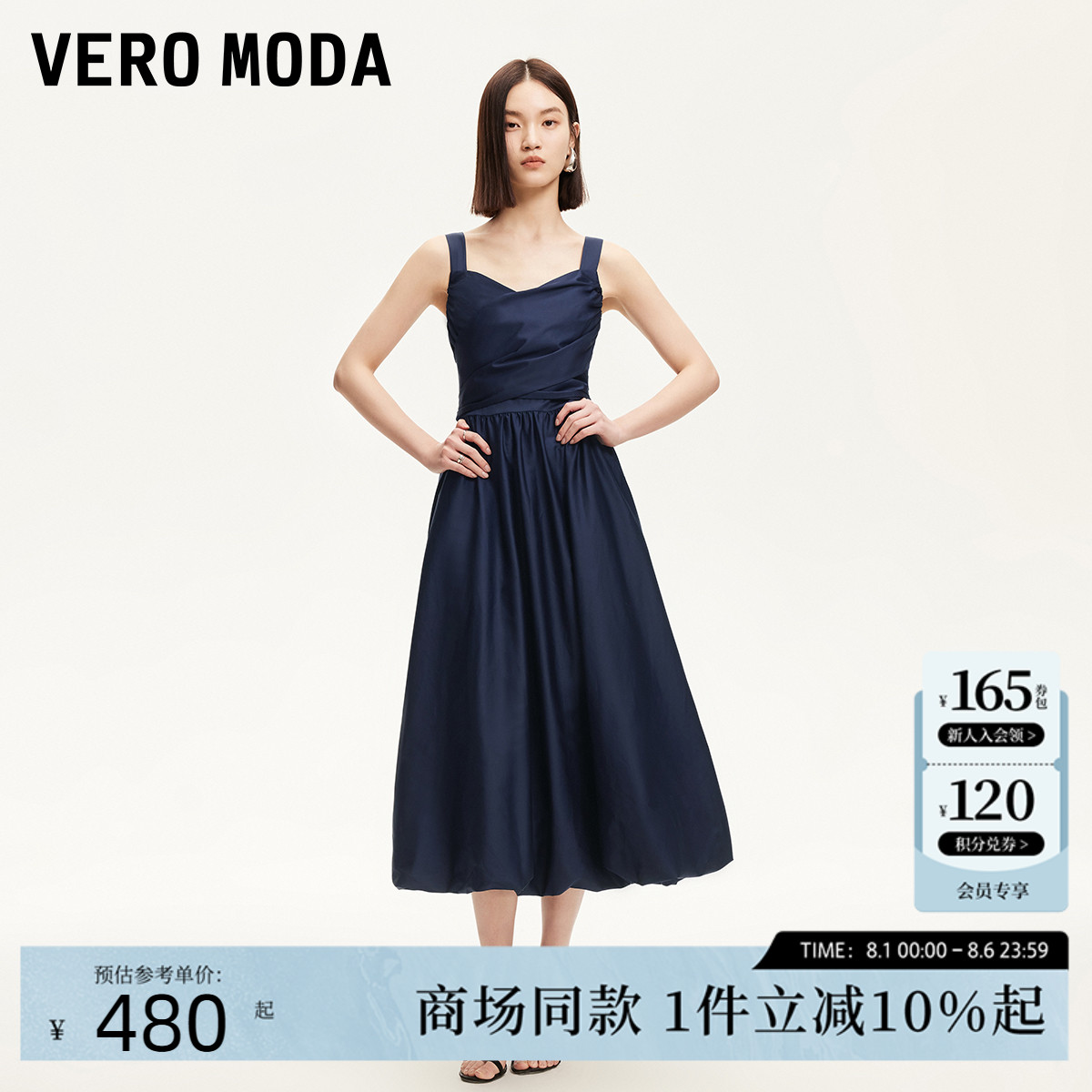 Vero Moda连衣裙2025夏季新款含棉交叉捏褶吊带花苞裙3
