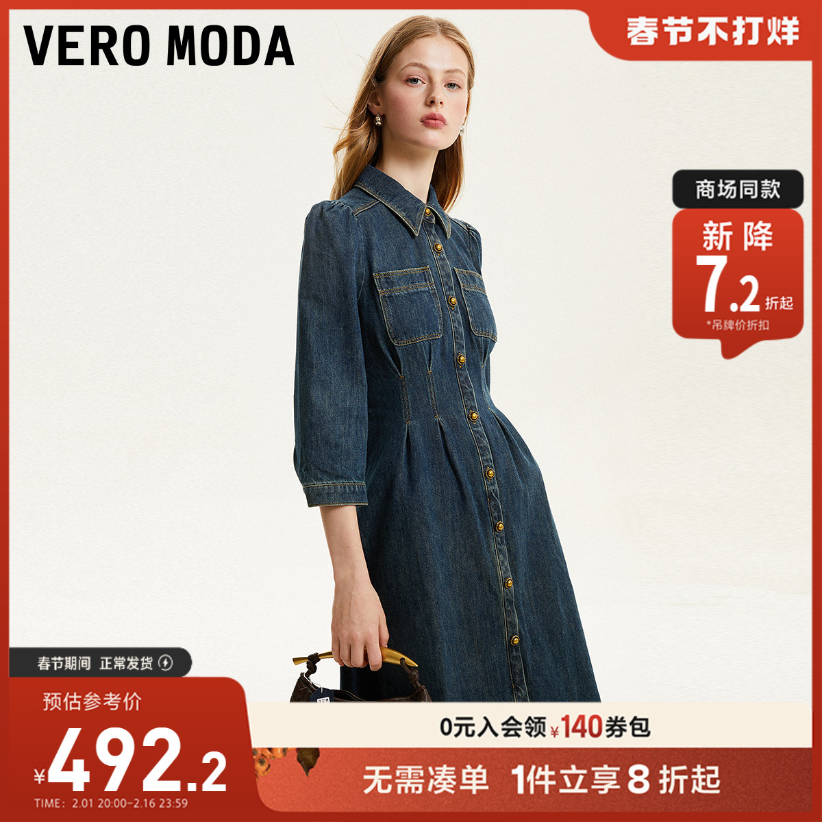 热销商场同款Vero Moda连衣裙2023秋冬新款优雅通勤牛仔修身显瘦