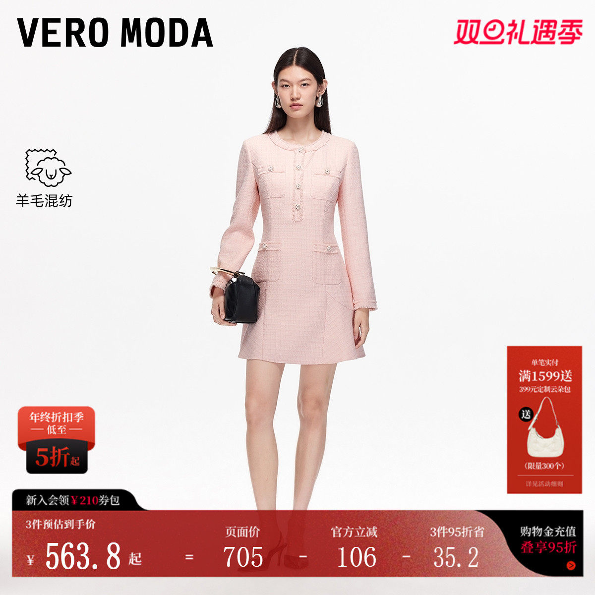 VeroModa小香风连衣裙