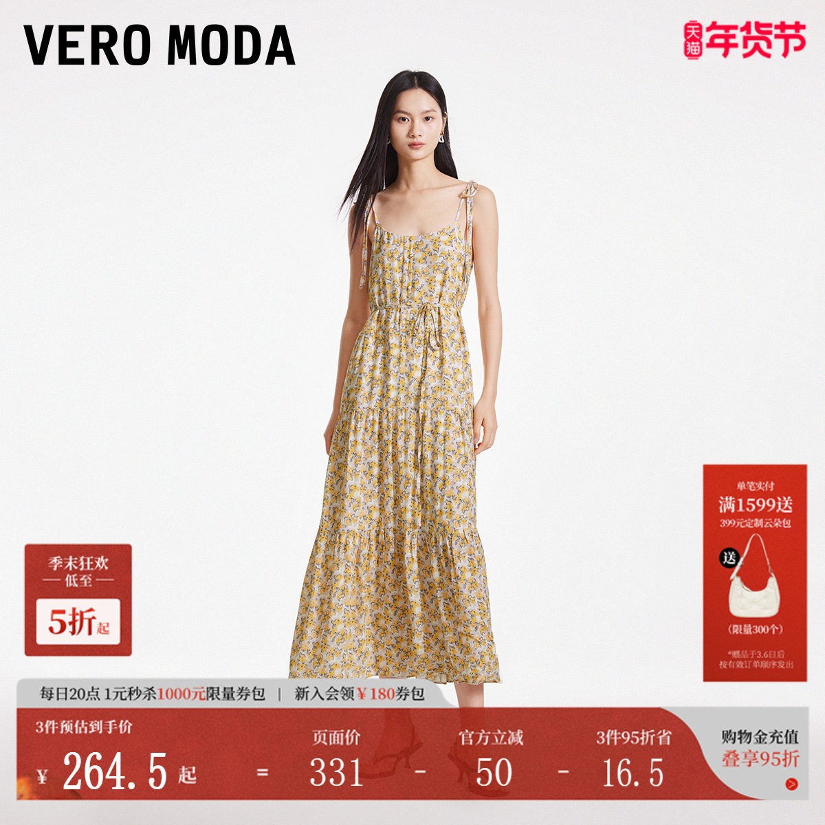 Vero Moda吊带裙女秋冬系带直筒长裙优雅度假风32437A