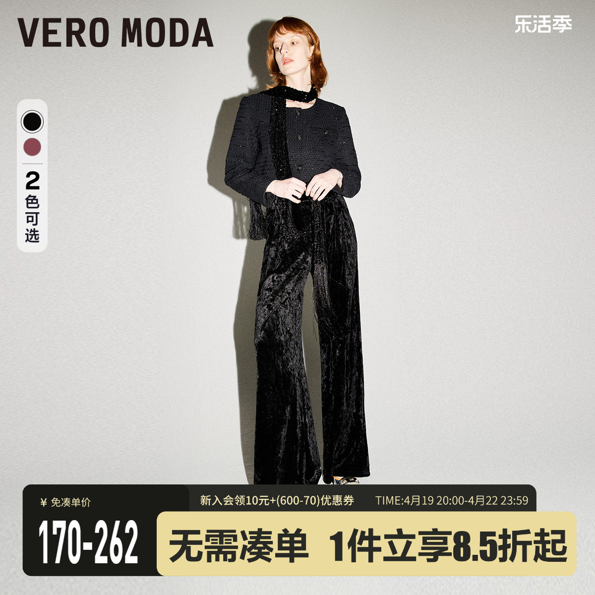 Vero Moda休闲裤2024春夏新款复古丝绒光泽感高腰宽松阔腿长裤女