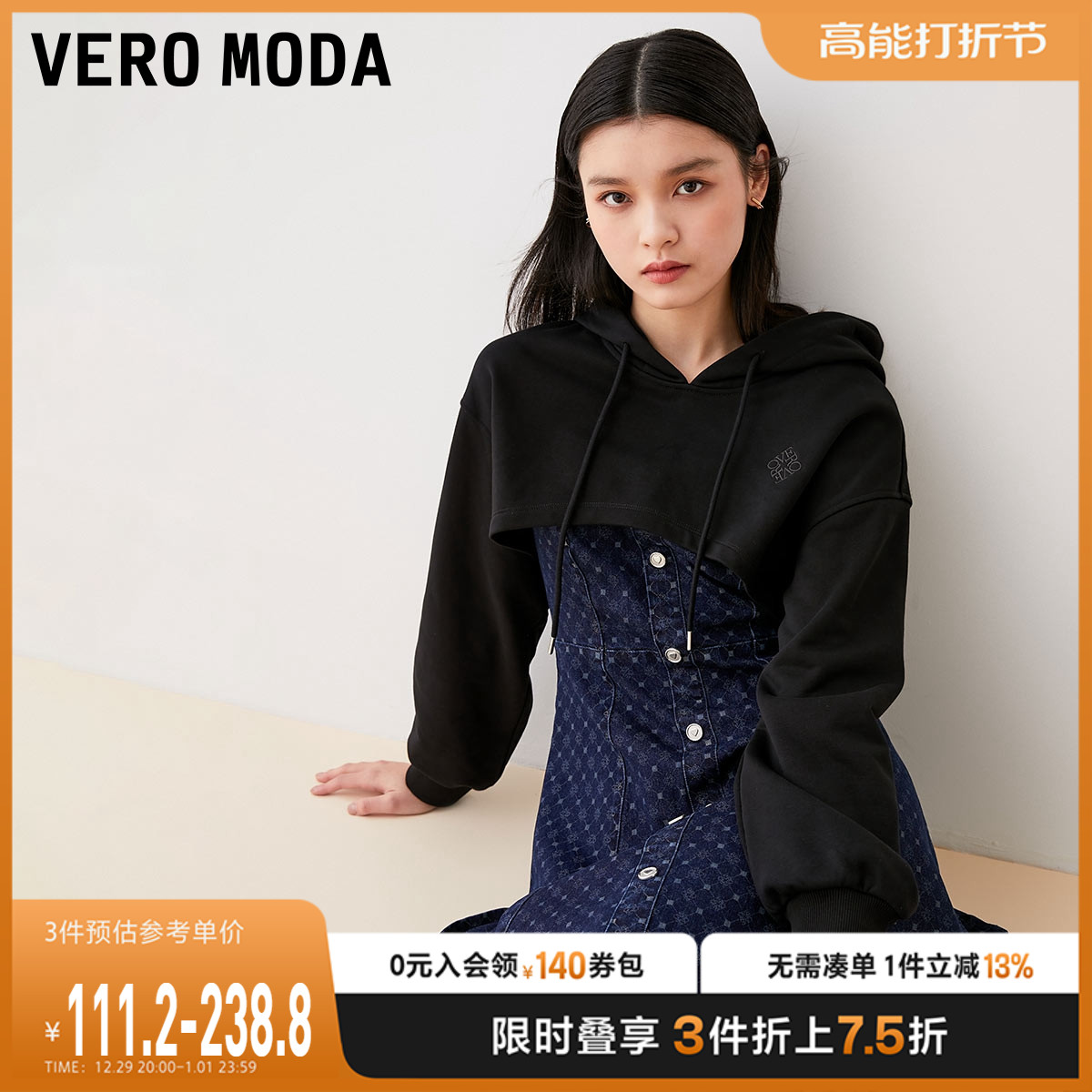 Vero Moda卫衣套装女2023早秋新款宽松短款连帽刺绣休闲百搭