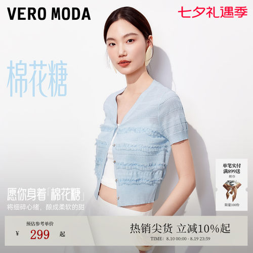 VeroModa木耳花边针织衫