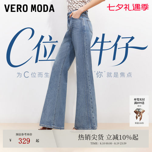 VeroModa牛仔裤显瘦百搭春季
