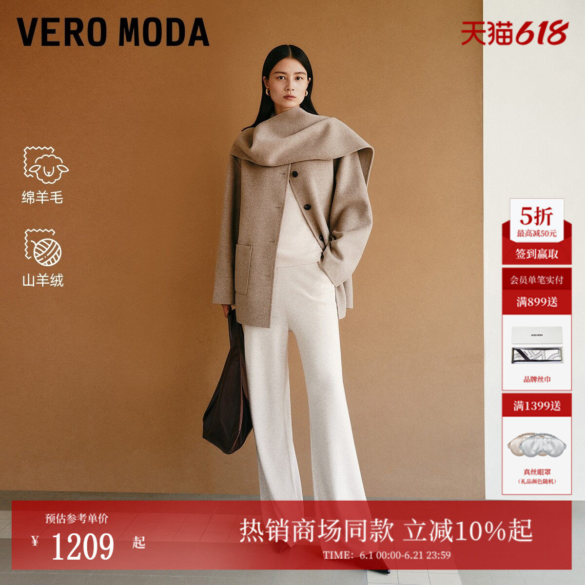 Vero Moda毛呢大衣2026夏季含绵羊毛山羊绒连身围巾32534T006